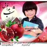 دانلود فون شب یلدا 1148
