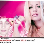 پوستر با کیفیت آرایش و زیبایی