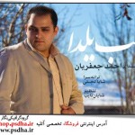 دانلود آهنگ شب یلدا