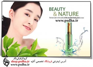 پوستر تبلیغاتی