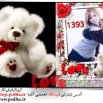 تقویم 93 با طرح عاشقانه love