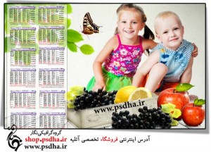 دانلود تقویم 93