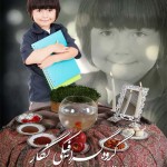 فون سفره هفت سین 1177