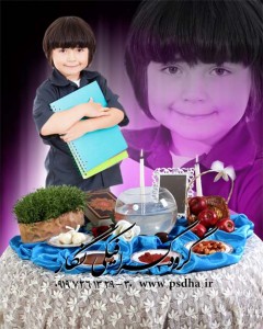 فون سفره هفت سین