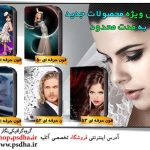 فون عروس و کودک جدید پک های 49 تا 53