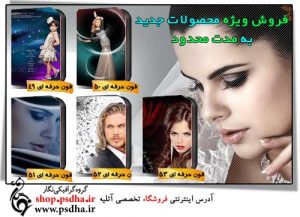 فون عروس وداماد