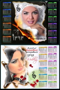 تقویم لایه باز عروس و داماد