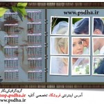 تقویم لایه باز 1393