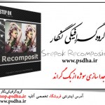 نرم افزار حذف سوژه از بک گراند
