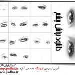 دانلود براش چشم و ابرو