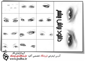 براش چشم و ابرو