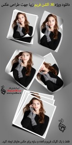 فتو فریم اکشن