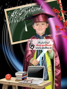 فون فارغ التحصیلی