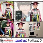 دانلود فون فارغ التحصیلی 1207