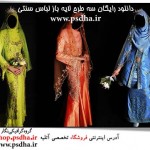 تصاویر آماده زن جوان جهت مونتاژ لباس سنتی