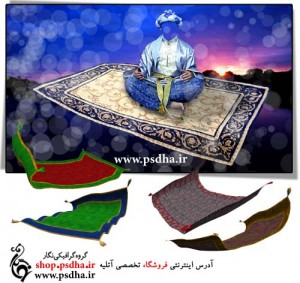 طرح لایه باز فرش