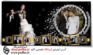 فون آلبوم عروسی