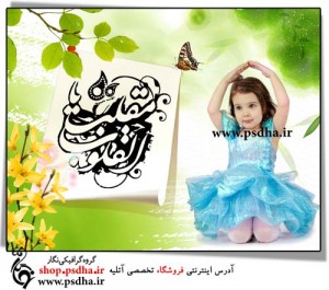 بک گراند لایه باز سفره هفت سین