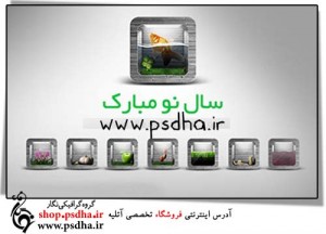 لایه باز هفت سین