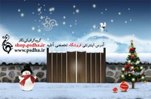 بک گراند زمستانی