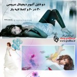 فون آلبوم ایتالیایی عروس و داماد 1299