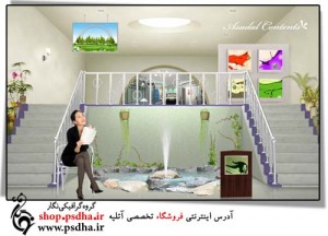 دانلود رایگان لایه باز دکور آب نما