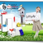 دانلود فون جشن الفبا 1235