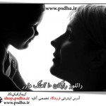 دانلود آهنگ مادر برای صداگذاری فیلم