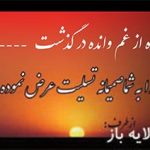 بنر تسلیت لایه باز با بک گراند غروب