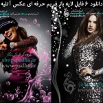 فریم حرفه ای عکس آتلیه عروس و اسپرت 1270