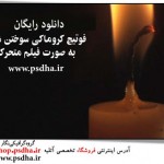 دانلود فوتیج سوختن شمع و کروماکی استریو
