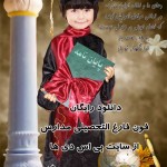 دانلود رایگان فون فارغ التحصیلی