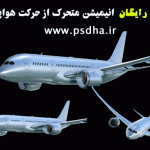 فوتیج و انیمیشن کروماکی HD حرکت هواپیما