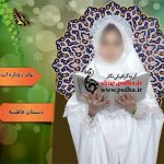 دانلود فون جشن تکلیف با طرح های تذهیب 1319