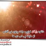 دانلود فوتیج افکت ریز حرکت پرتوی نور خورشید
