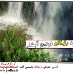 دانلود فوتیج HD از آبشار و چشمه روان