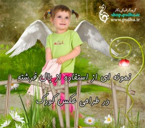 طرح لایه باز از فرشته و پروانه