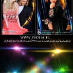 دانلود فون لایه باز عکس آتلیه + png افکت نور 1265