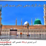 تصاویر با کیفیت مسجد النبی (ص)