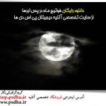 فوتیج حرکت ماه بین ابرها 