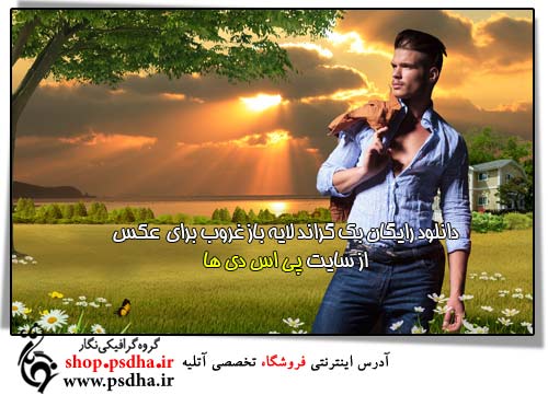 دانلود رایگان بک گراند غروب برای عکس