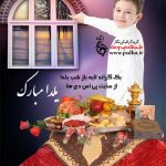 دانلود 6 فون و بک گراند PSD شب یلدا و چله 1329