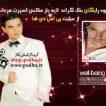 بک گراند لایه باز عکس اسپرت مردانه