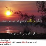 دانلود فوتیج غروب خورشید در سطح دریا