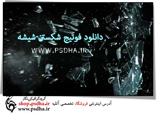 دانلود فوتیج شکستن شیشه فوتیج شکستن شیشه