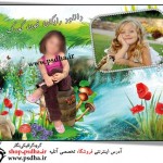 دانلود رایگان فون کودک در کنار رودخانه