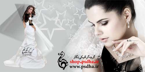 دانلود فایل لایه باز آلبوم ژرنال عروس