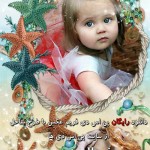 دانلود رایگان فریم عکس کودک