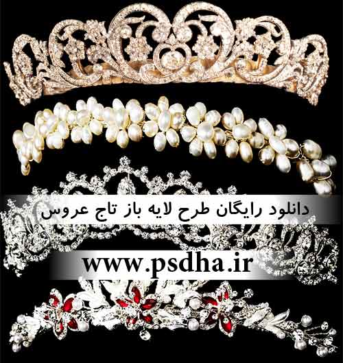 فایل لایه باز تاج عروس