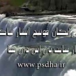 دانلود رایگان فوتیج آبشار نیاگارا